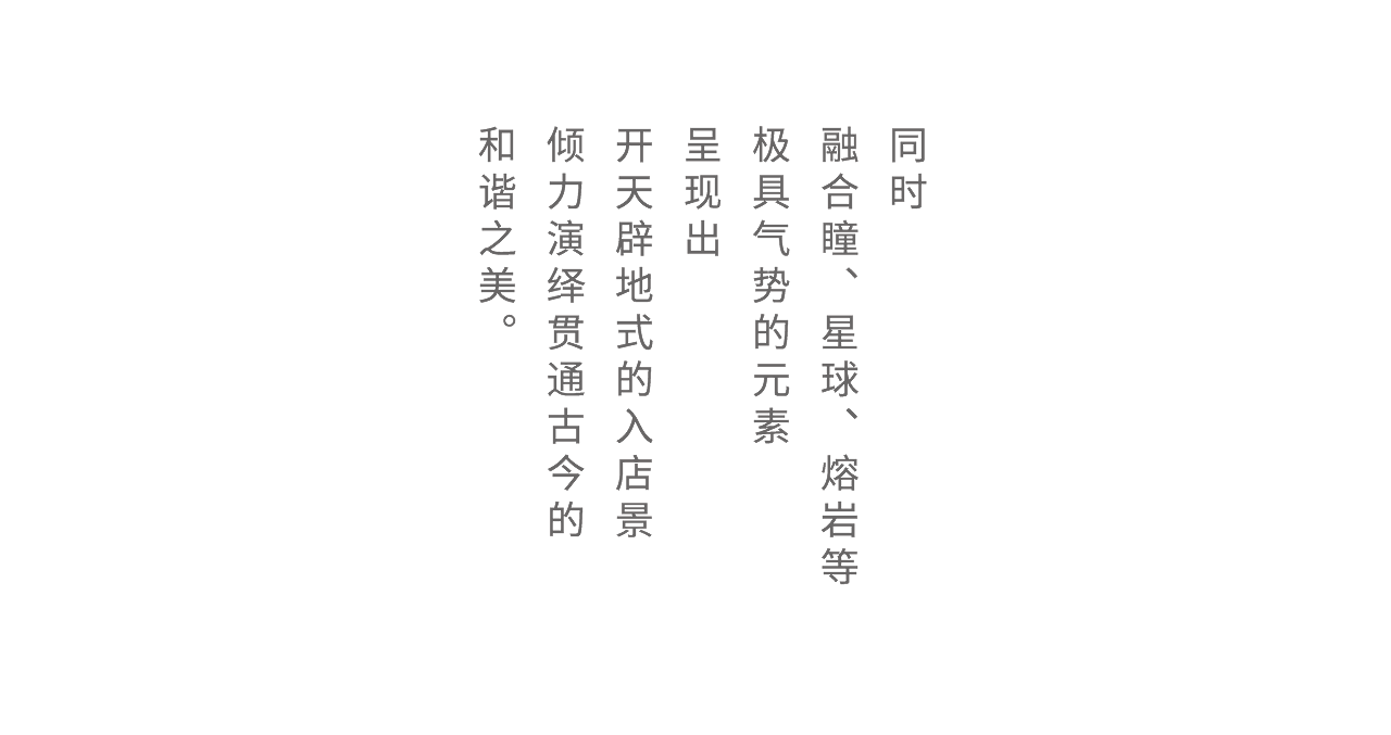 小龙坎——龙之盘于钢筋混凝土摄影图 | 耶兔兽设计