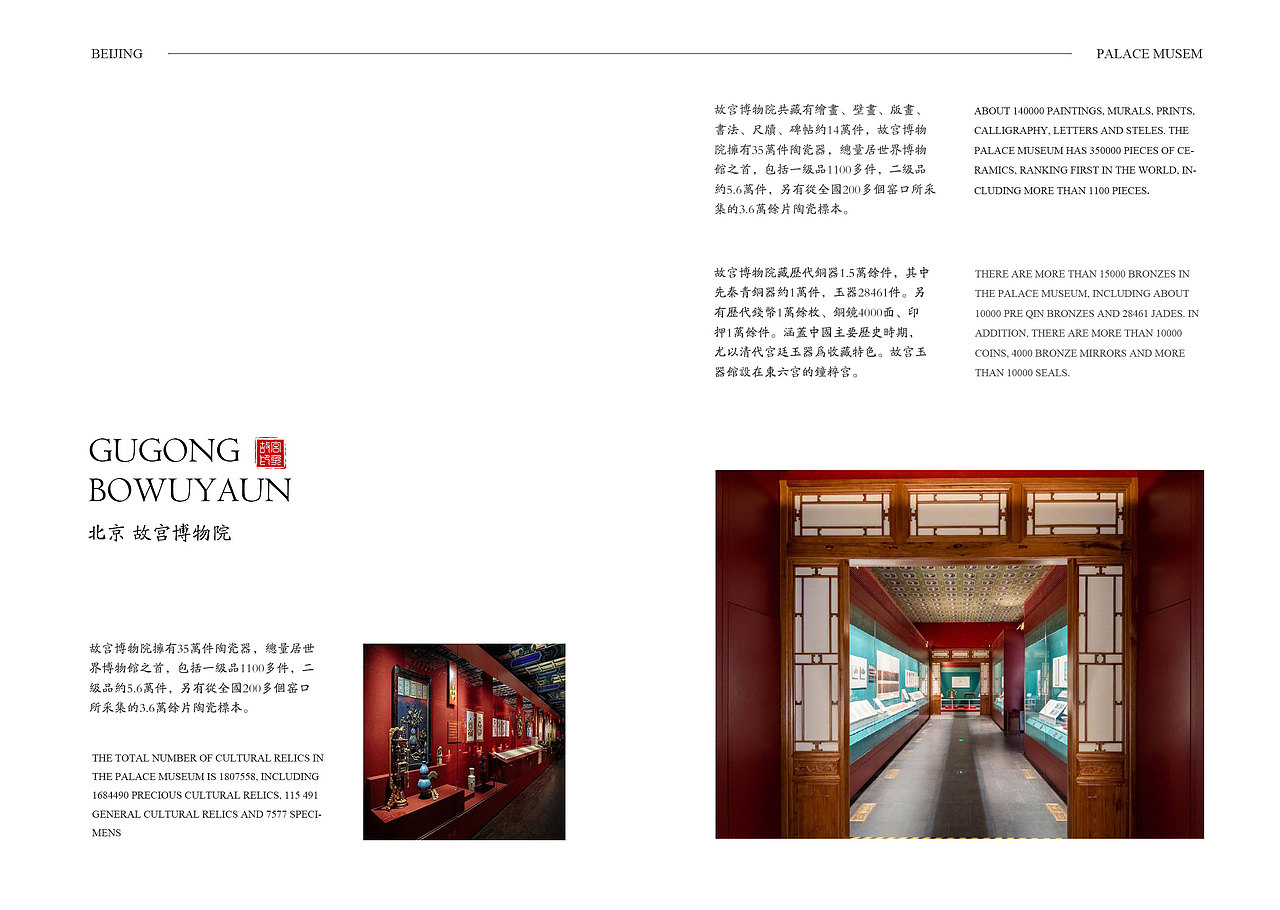 画册/故宫.博物馆（图ZMjU4NzQ4MTA4） - 宣传物料 - 站酷设计师木槿lyn原创素材 - 站酷ZCOOL