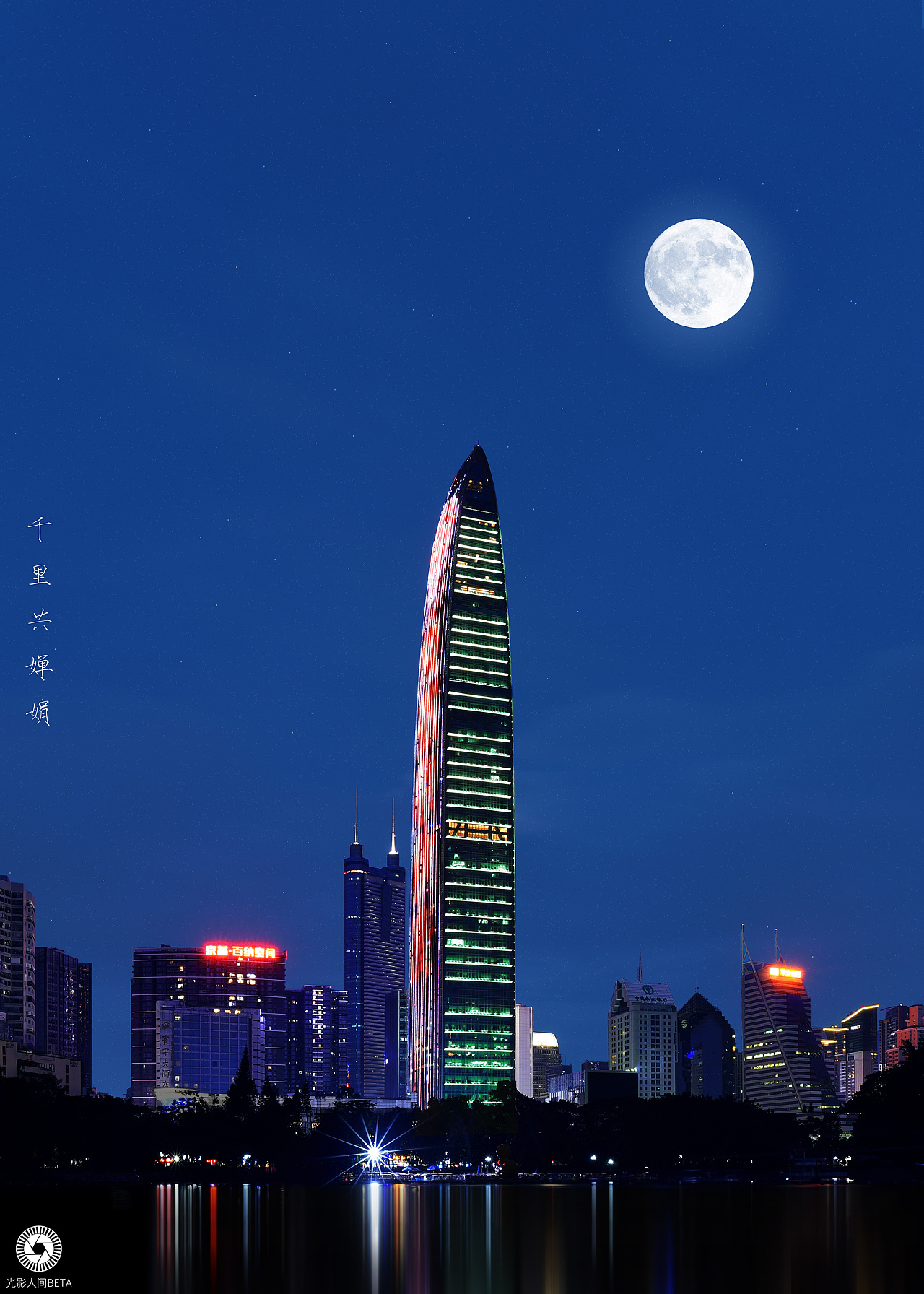 京基百纳夜景修图视频教程