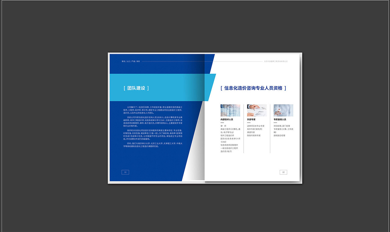 建筑工程画册设计-深圳VI设计-深圳画册设计-智睿品牌（图ZMjE1Njk1NjA0） - 书籍/画册 - 站酷设计师智睿品牌设计原创素材 - 站酷ZCOOL