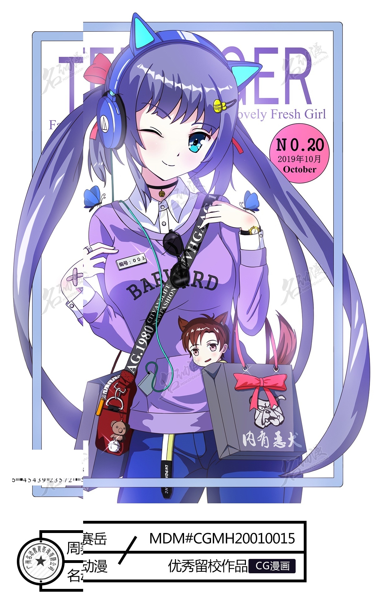 紫发双马尾少女