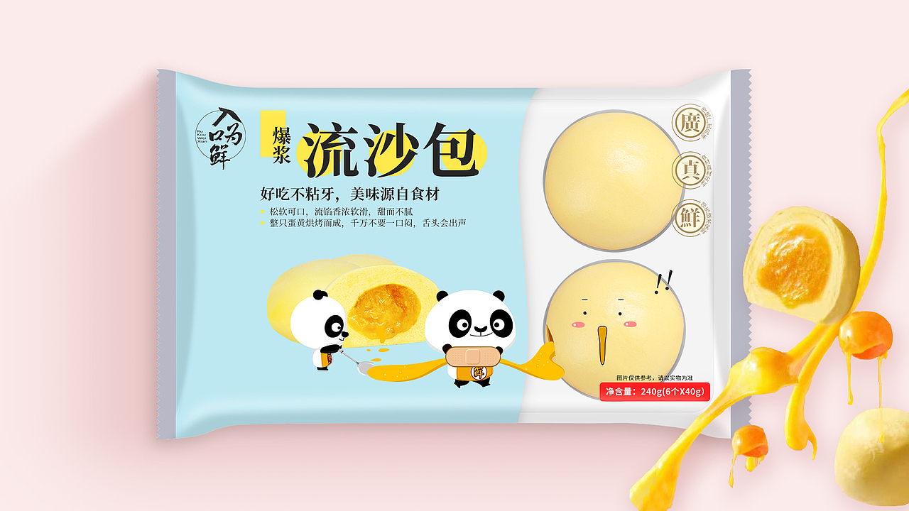 小鲜熊包子-包装设计（图ZMjUyNDI0NDE2） - 包装 - 站酷设计师plittlecloud原创素材 - 站酷ZCOOL