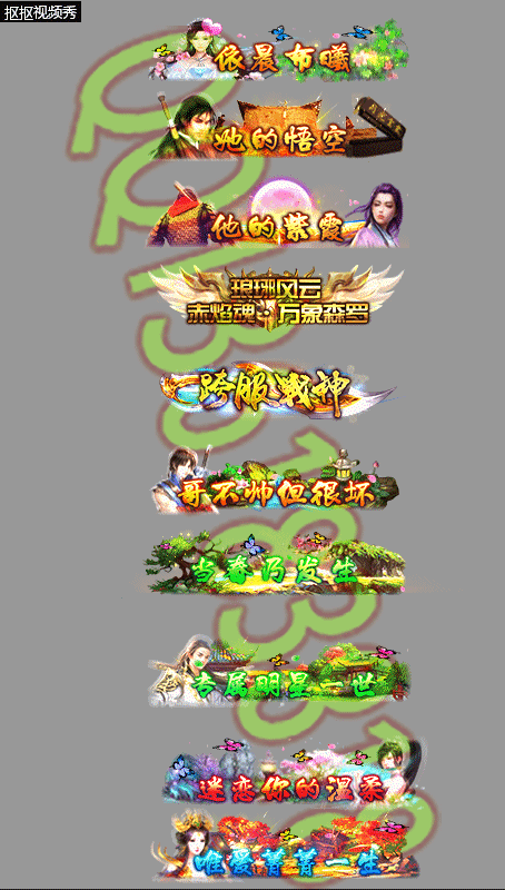 封号1（图ZMTI1NTE3MjU2） - 其他 - 站酷设计师兜里有货原创素材 - 站酷ZCOOL