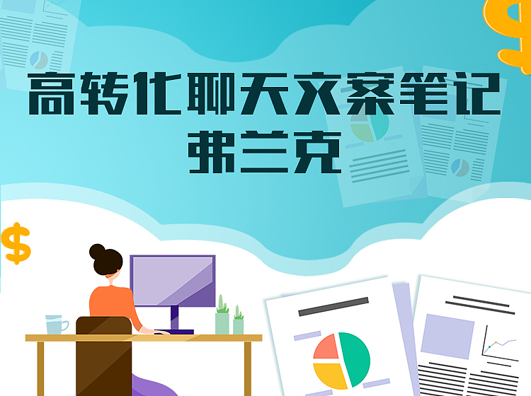 扁平化插图制作（实习期）