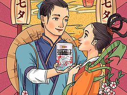 七夕电商首页插图