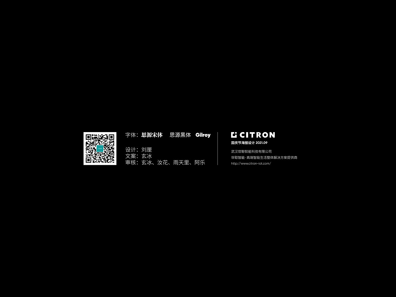 字体海报 世聪智能·2021国庆节海报（图ZMjg1NTU5NjY4） - 海报 - 站酷设计师6031Studio原创素材 - 站酷ZCOOL