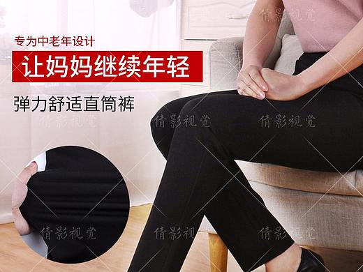 中老年女裤产品详情页