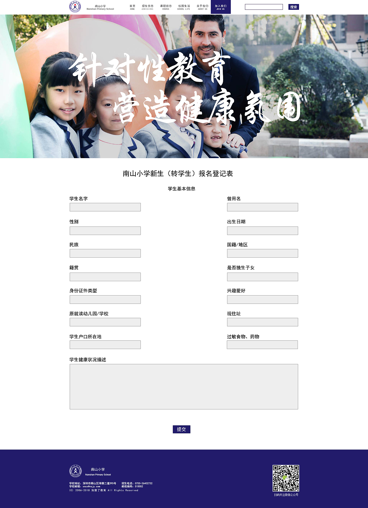 学校-企业站（图ZMTMxNzU4MDYw） - 企业官网 - 站酷设计师橘温旧茶f原创素材 - 站酷ZCOOL