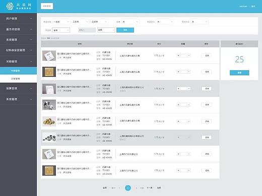 UI交互设计可用性测试