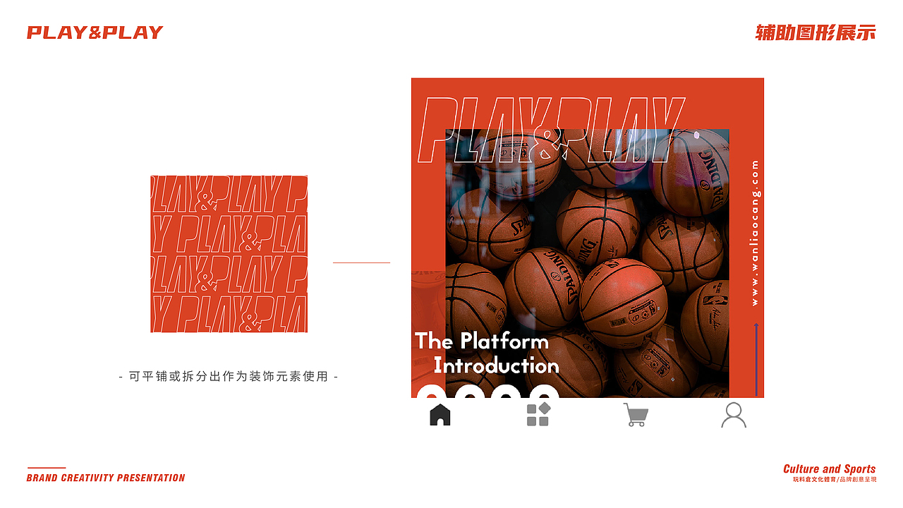 【玩料仓-体育文化整合平台】品牌创意呈现（图ZMTk3OTk3MzI0） - 品牌 - 站酷设计师刘线DotDotDesign原创素材 - 站酷ZCOOL