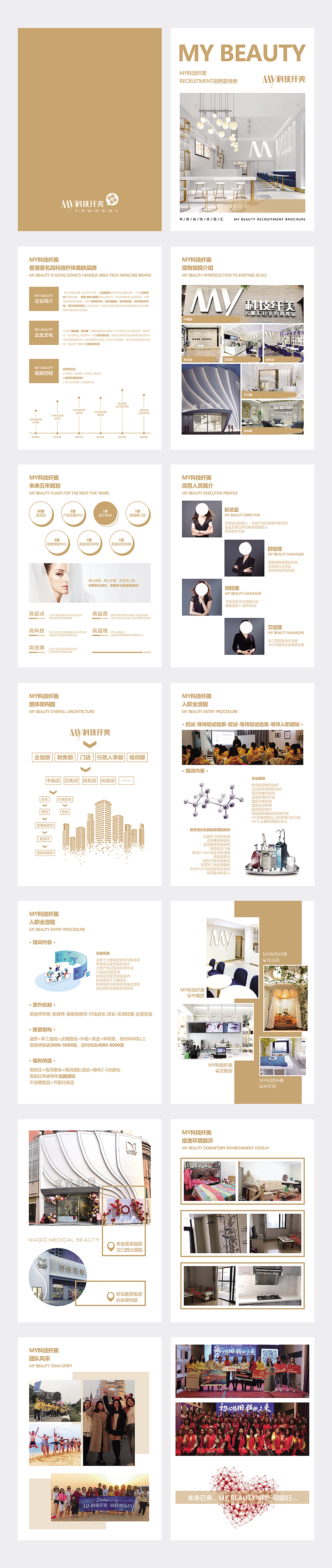 医美招聘手册（图ZMjA3NzkwMDYw） - 书籍/画册 - 站酷设计师mooxo原创素材 - 站酷ZCOOL