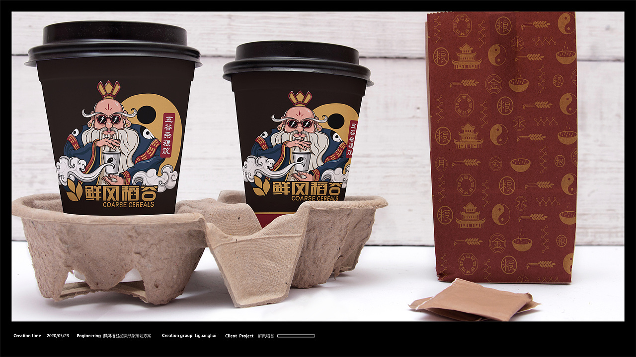 产品设计系列-形象策划方案