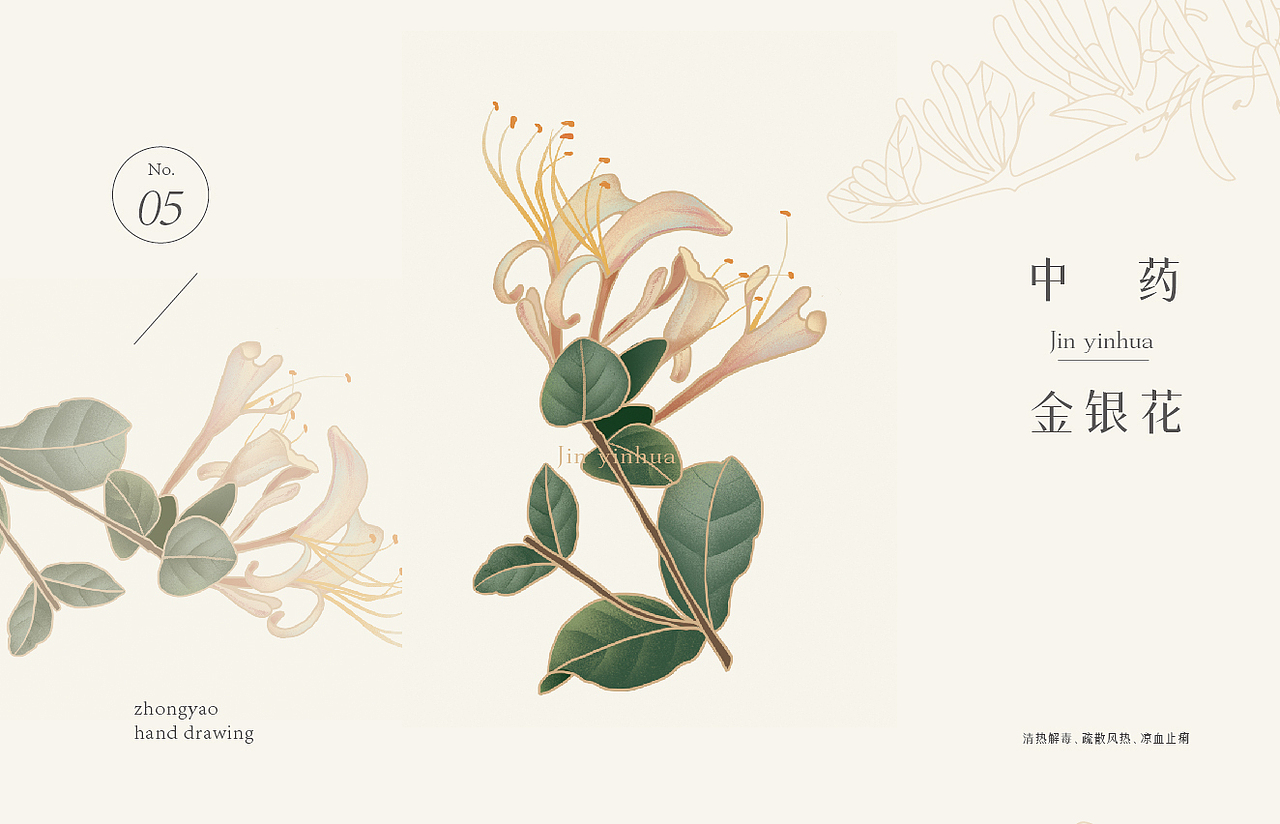 佛慈药业-中药包装手绘（图ZMjQxMDAyMTU2） - 包装 - 站酷设计师芦思宇原创素材 - 站酷ZCOOL