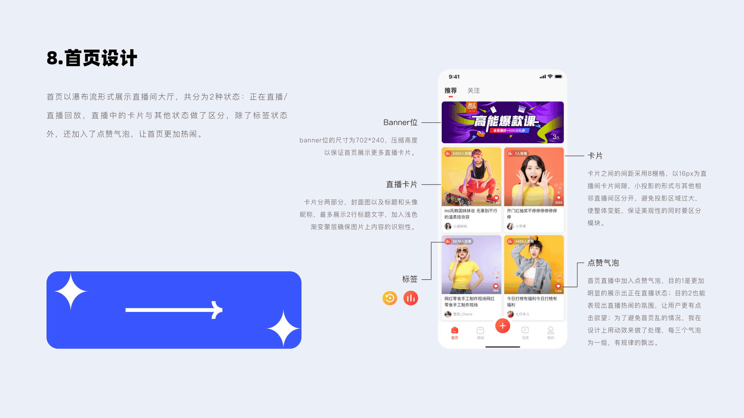 映客一年半总结