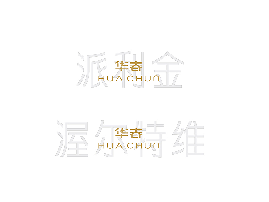 羊绒服饰品牌字体设计（图ZMTgxNDc0NzY=） - 字体/字形 - 站酷设计师精灵麦子原创素材 - 站酷ZCOOL