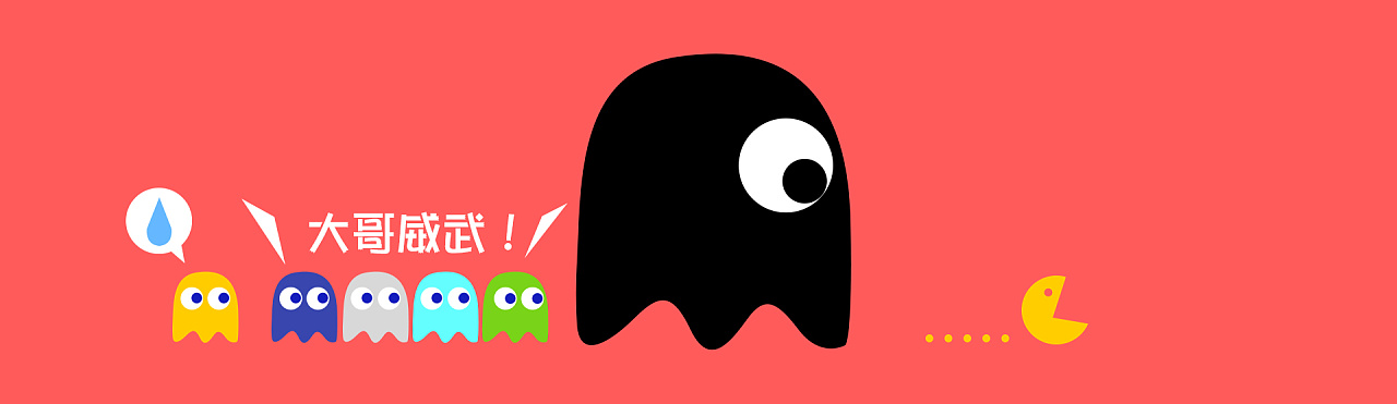 吃豆人主题的logo