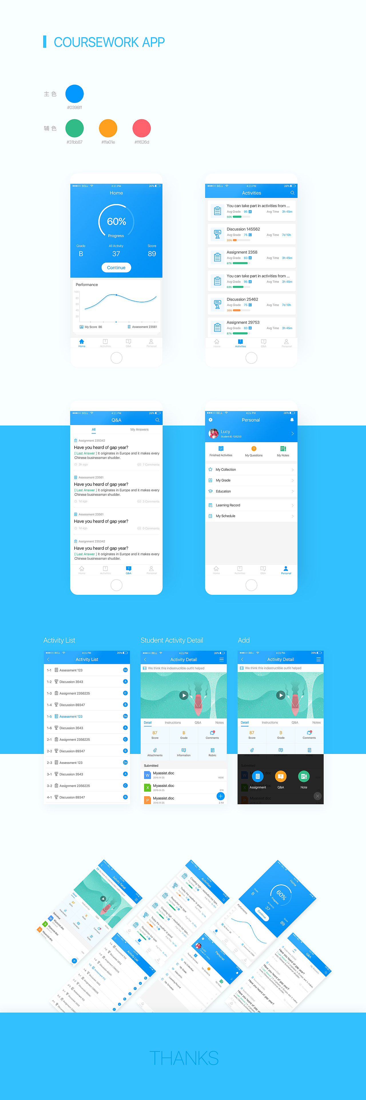 手机端 - 学生用户的一些功能界面
