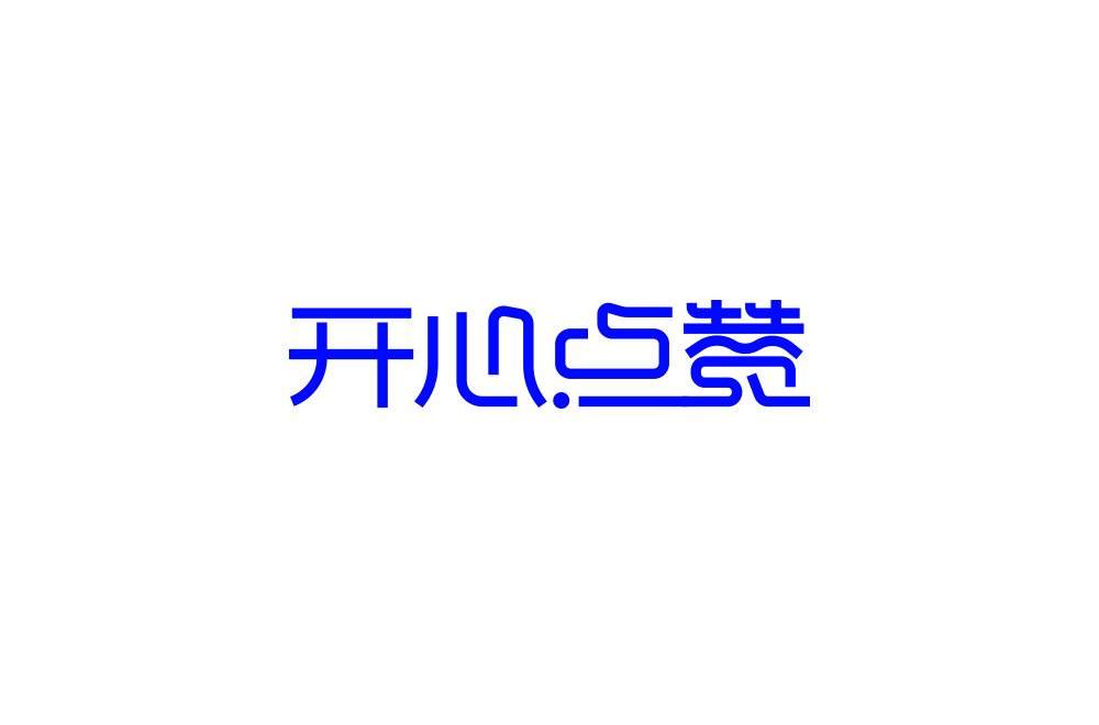 【LOGO · 标志】（一）| 刘小乱（图ZMTMyMzUyMDY4） - Logo - 站酷设计师刘小乱Design原创素材 - 站酷ZCOOL