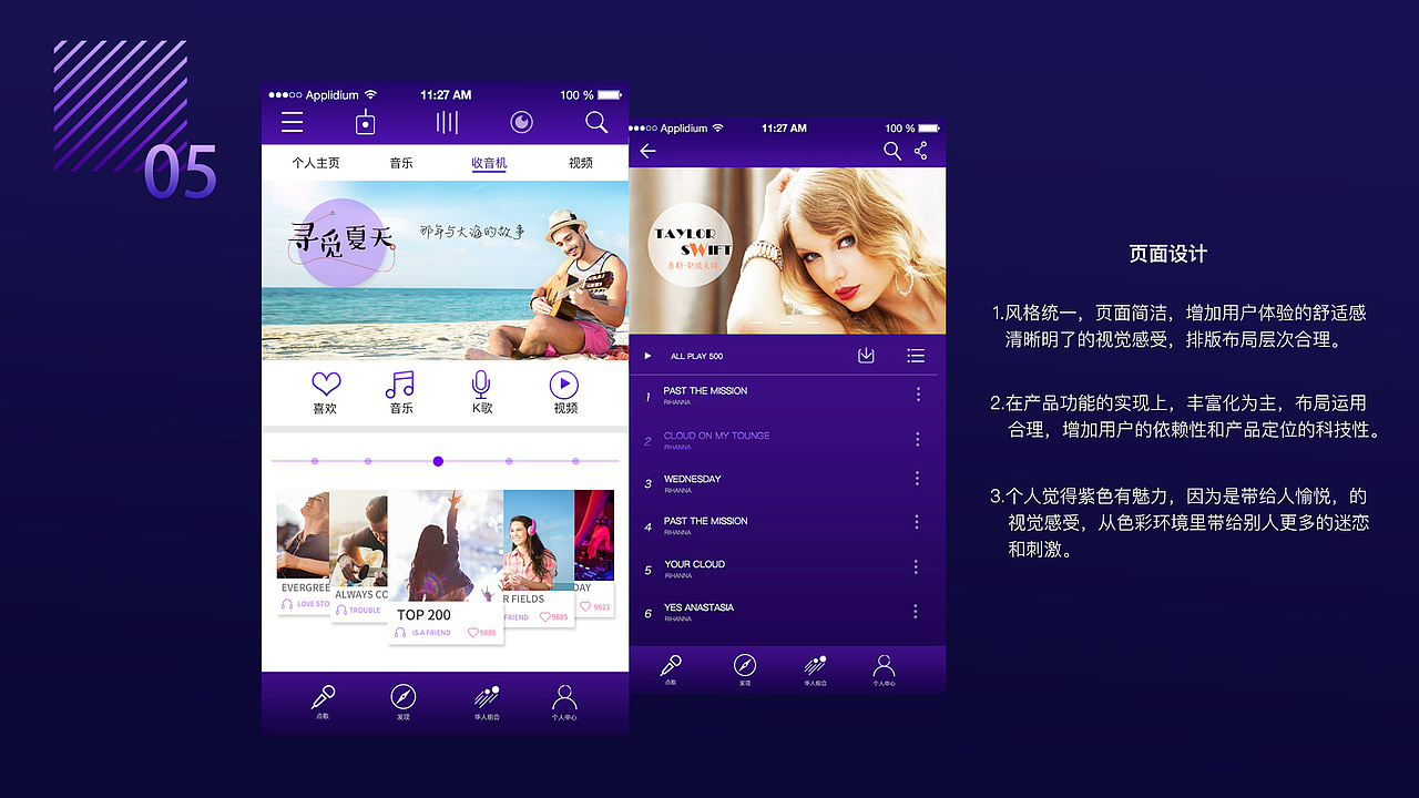 UI作品界面设计—音乐（图ZMTUwMTYyOTc2） - 软件界面 - 站酷设计师binqibu918原创素材 - 站酷ZCOOL