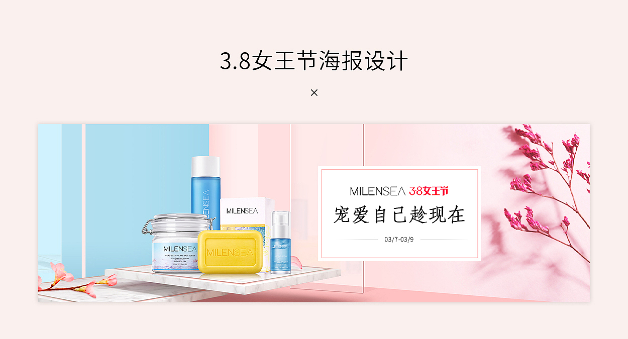 护肤产品海报设计1