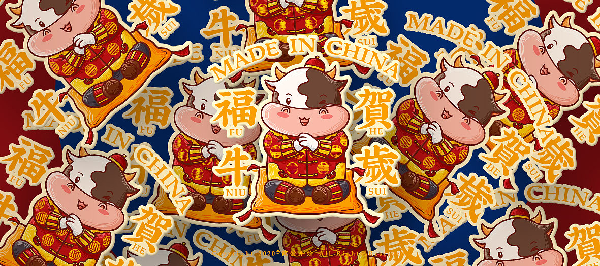 【福牛贺岁】牛年主题插画