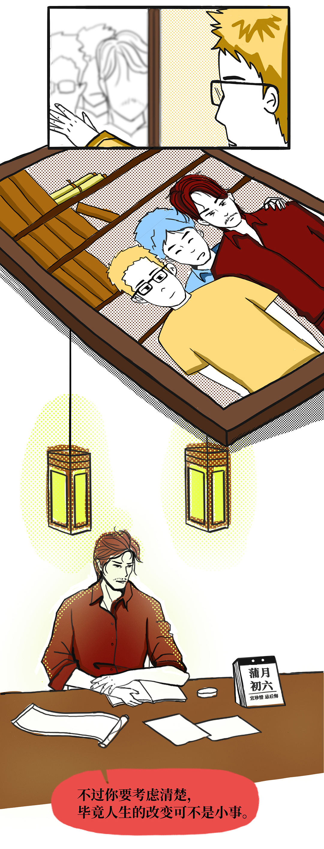 人生回收站——大海篇（下）（图ZMjM0NzcyMzky） - 中/长篇漫画 - 站酷设计师Honch原创素材 - 站酷ZCOOL