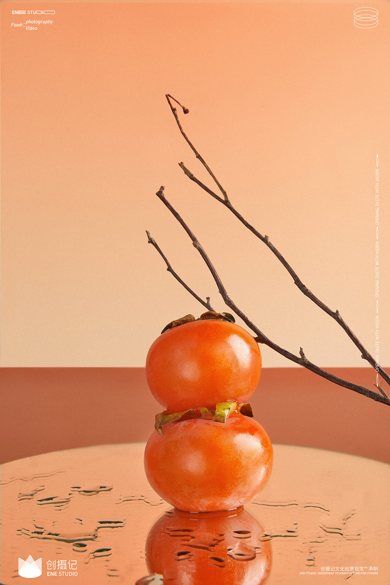 静物摄影| 新中式国风柿子