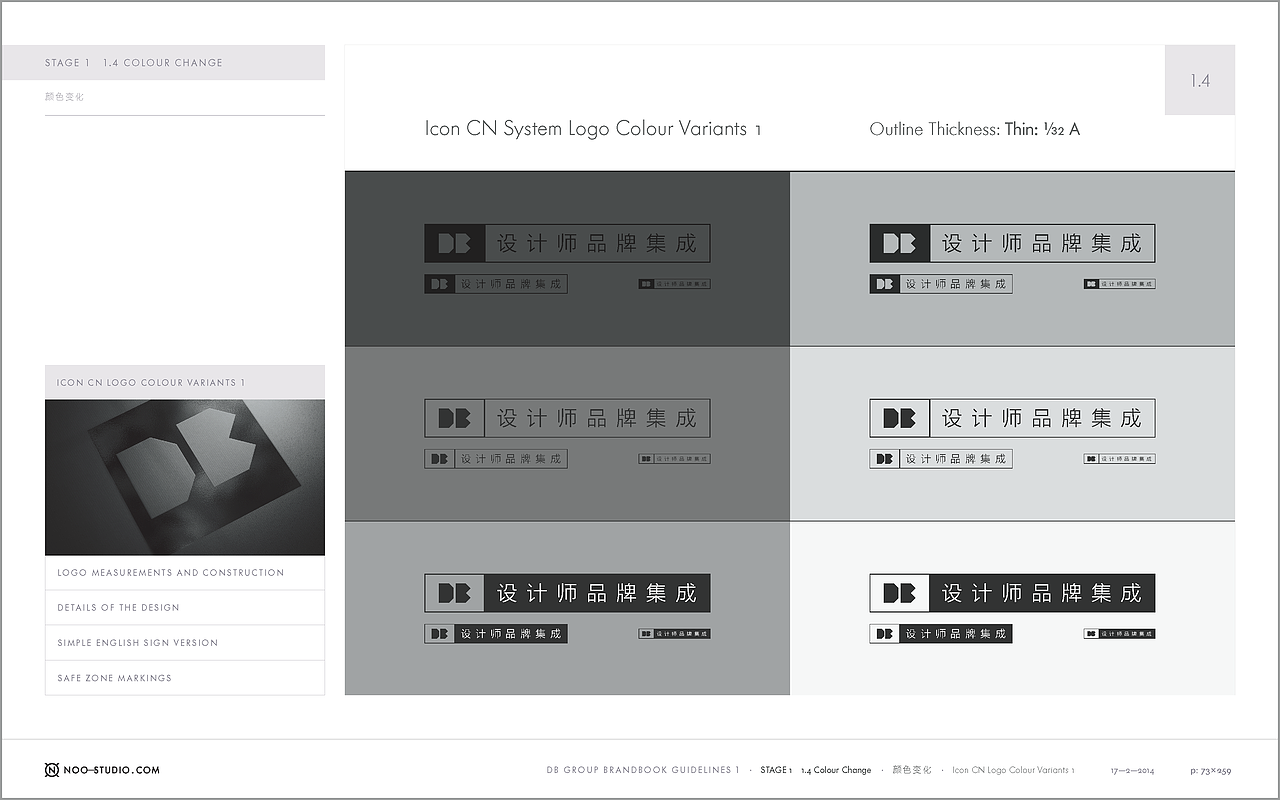 三农云服DBGROUP视觉识别系统VI设计（图ZOTgyMjMyMDg=） - 品牌 - 站酷设计师陈惠斌Ben原创素材 - 站酷ZCOOL
