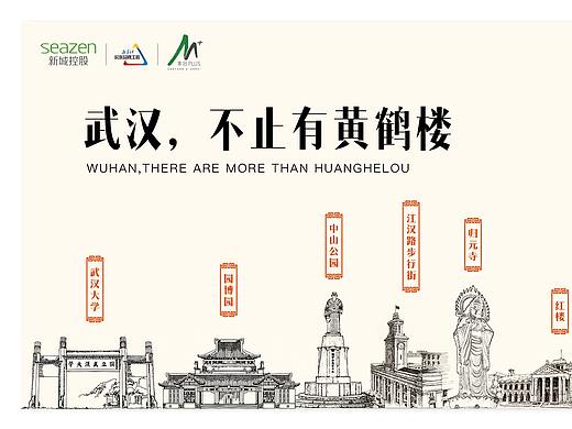 11.29-武汉不止有黄鹤楼