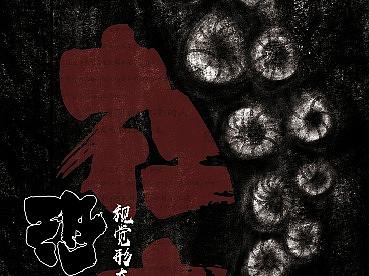 #2019青春答卷#“社交恐惧症”视觉形态设计及宣传推广