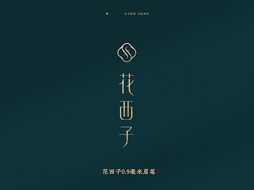 【花西子】螺黛丝描眉详情页设计
