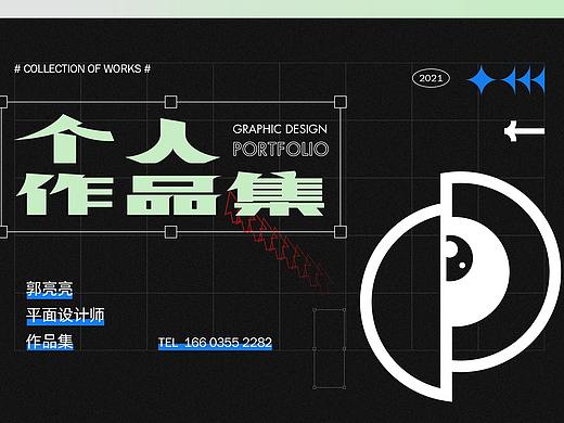 个人作品集