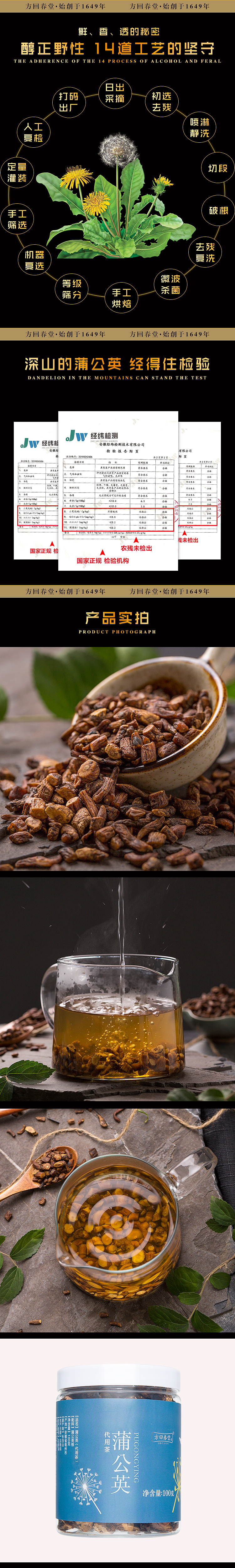 天猫保健品详情页