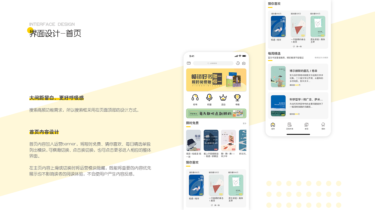 CICADA——知了听书（图ZMjA0NjI3ODg0） - APP界面 - 站酷设计师吃草莓的塔塔原创素材 - 站酷ZCOOL