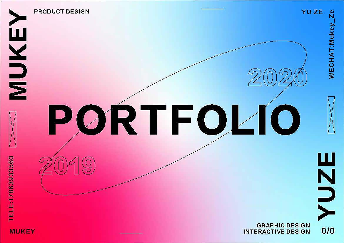 2020上半年作品集