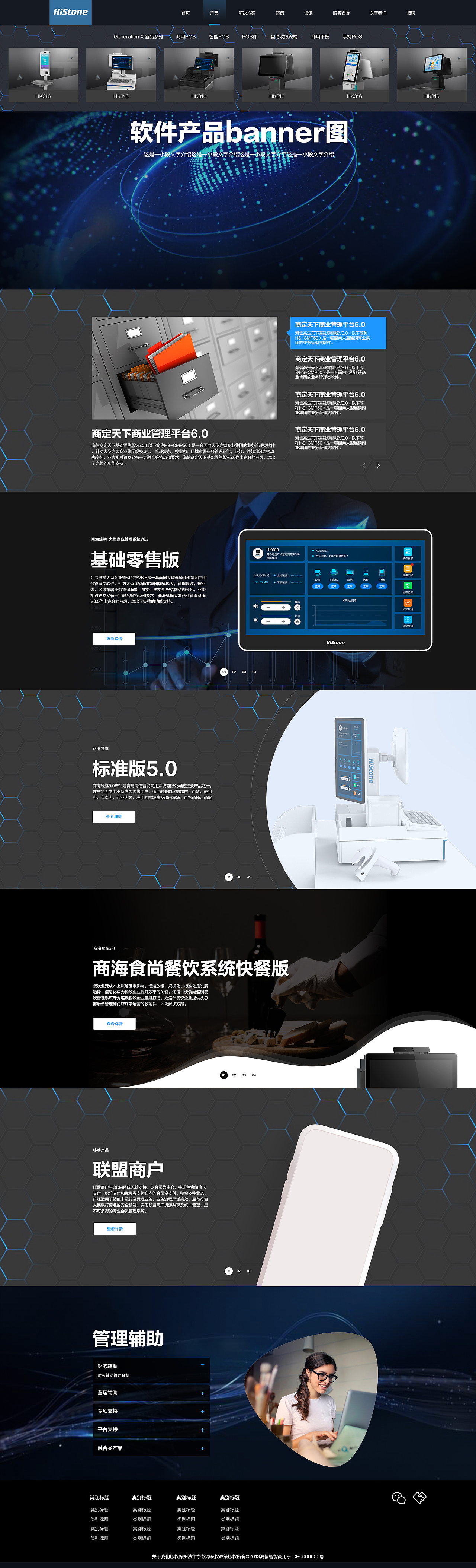 官网～（图ZMjU5MjQ1NTYw） - 企业官网 - 站酷设计师蹦嘚儿PIN原创素材 - 站酷ZCOOL