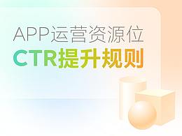 点击率