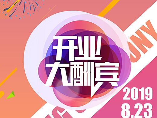 海报（个人主页-ZMzg5MDY2MDg=） - 海报 - 站酷设计师RYRY_SWXY原创素材 - 站酷ZCOOL