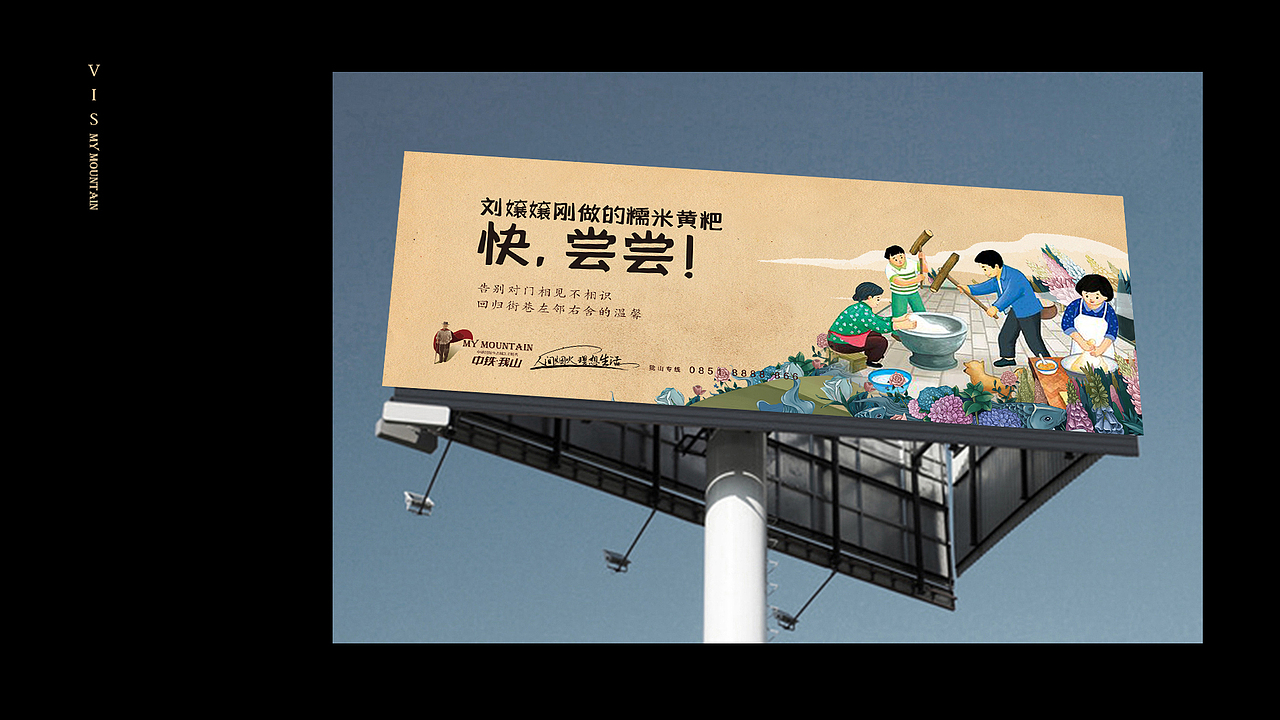 2020房地产广告提案