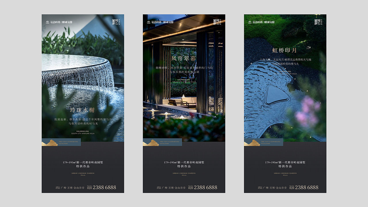 两套新中式别墅提案稿