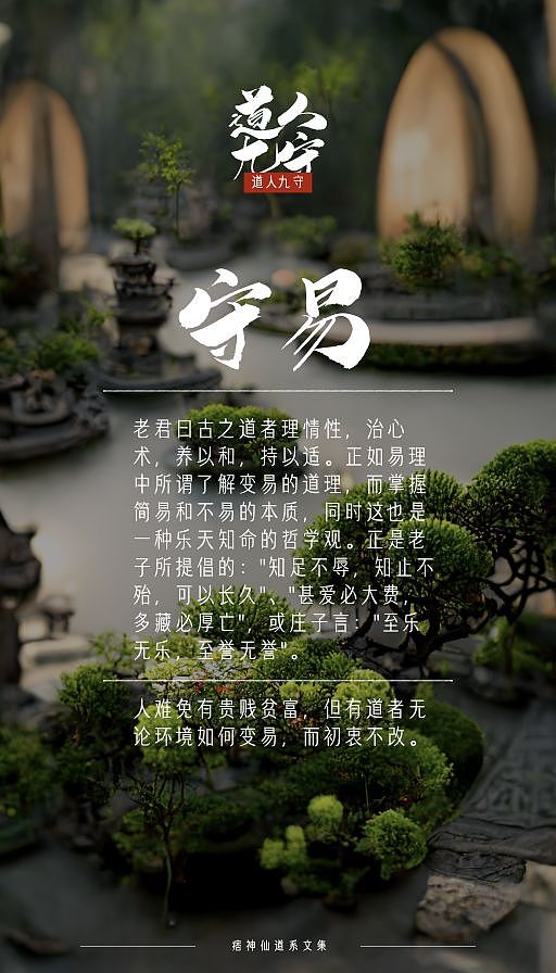 《云笈七签》之九守图（图ZMzE5MDAyNjA4） - 概念设定 - 站酷设计师痞神仙ImPi原创素材 - 站酷ZCOOL