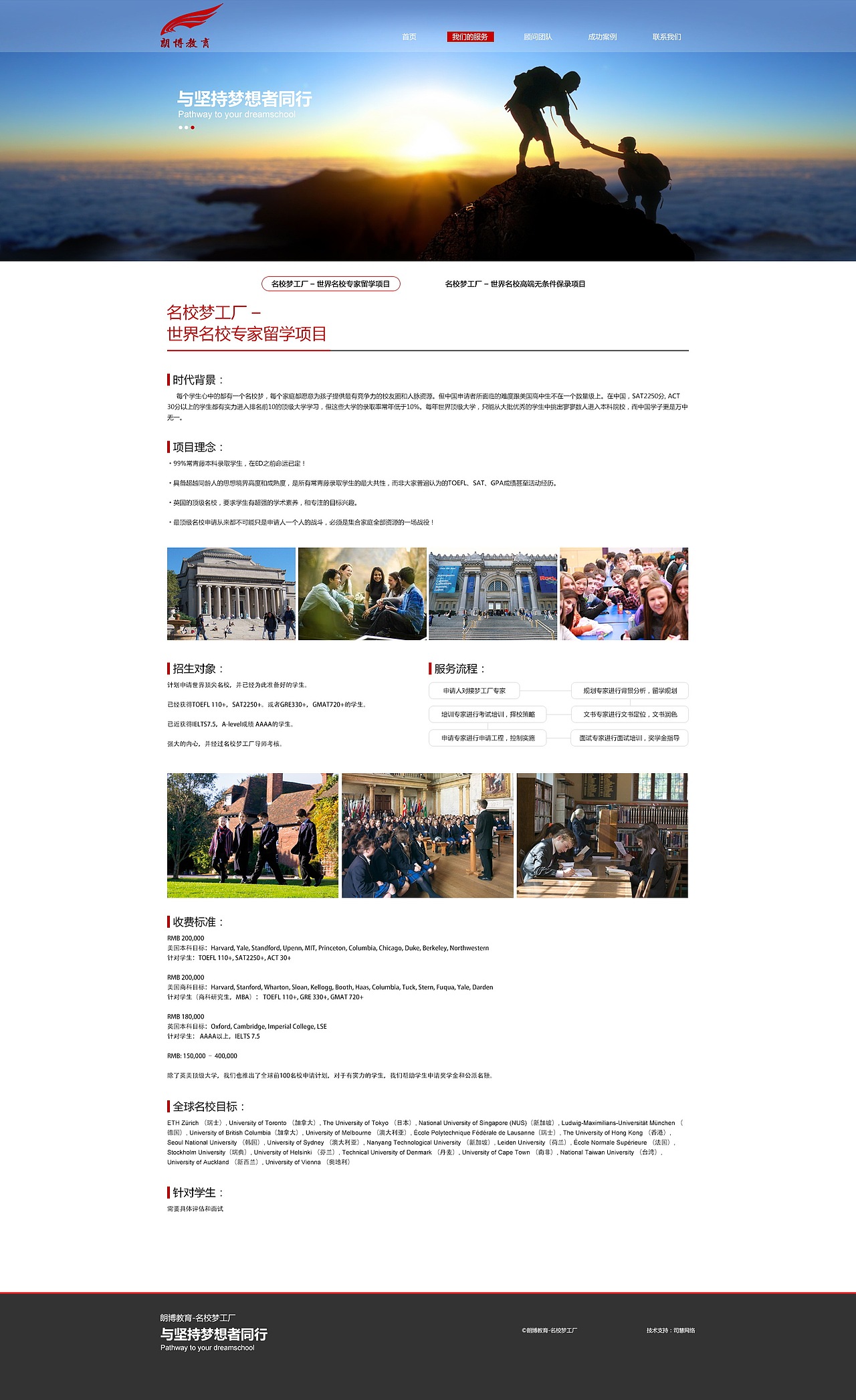 企业网站 留学网站（图ZMjcwMjkwNjQ=） - 企业官网 - 站酷设计师小小磊真逗原创素材 - 站酷ZCOOL