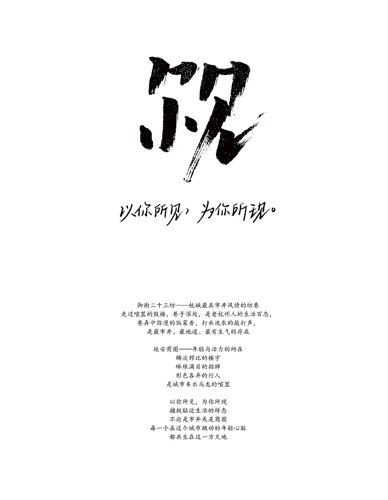 【视觉推广】“尔见”——以你所见，为你所现（图ZODEwOTQ3MDA=） - 宣传物料 - 站酷设计师枝栗zhili原创素材 - 站酷ZCOOL