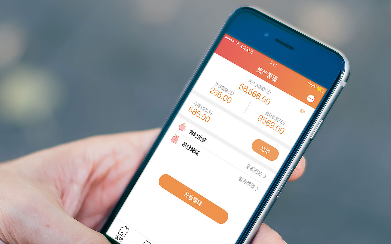 app界面（图ZODM0NzQxMzY=） - APP界面 - 站酷设计师峯峯峯原创素材 - 站酷ZCOOL