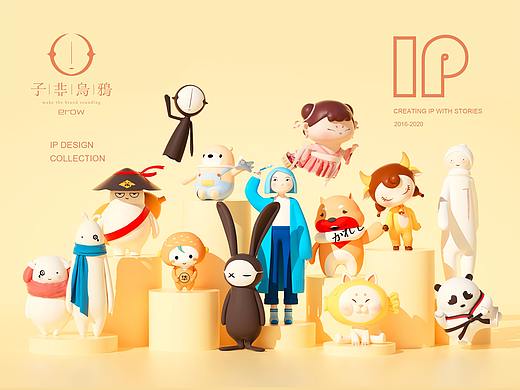 打造有故事的IP设计（合集展示）/子非乌鸦