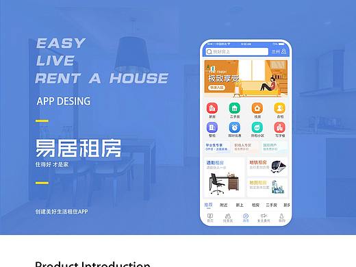 易居APP