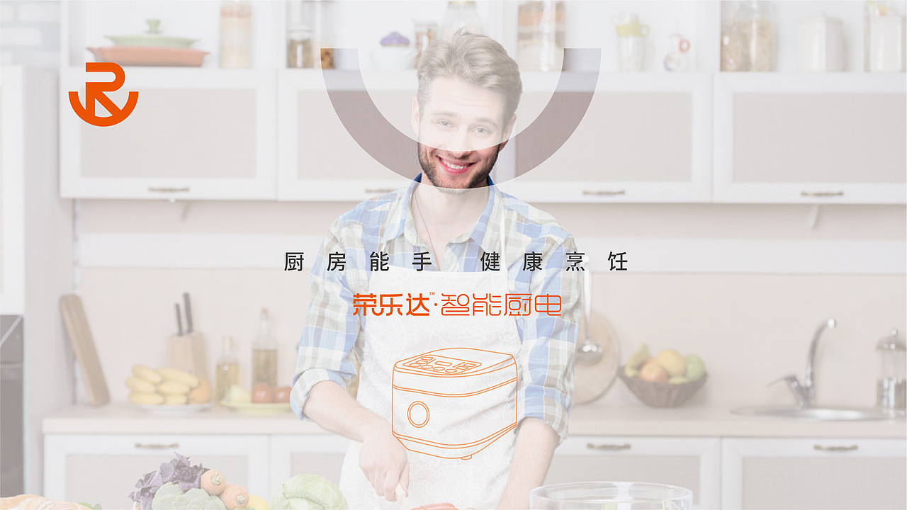 荣乐达-小家电-品牌创建设计0-0.1（图ZMjU5NzE3MTEy） - 品牌 - 站酷设计师良策羊原创素材 - 站酷ZCOOL