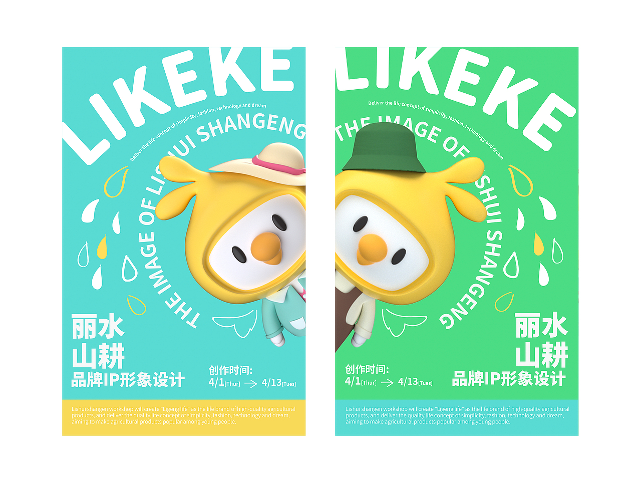 Li Keke李可可-原创IP形象设计