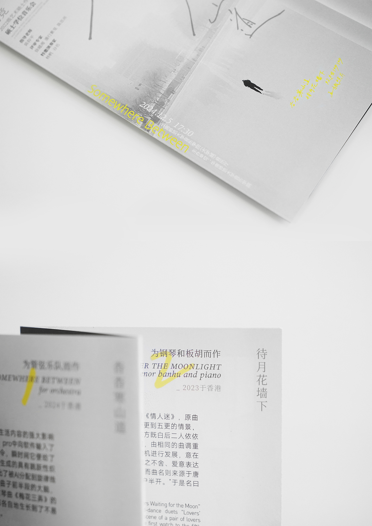 音乐设计:杳杳寒山道