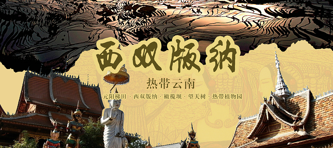 旅游公司各类banner（图ZNTE3MTg0NTI=） - 海报 - 站酷设计师静男原创素材 - 站酷ZCOOL
